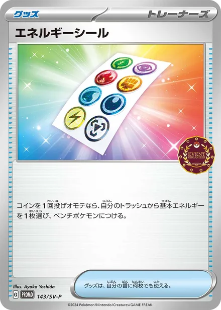 Energy Sticker SV-P 143