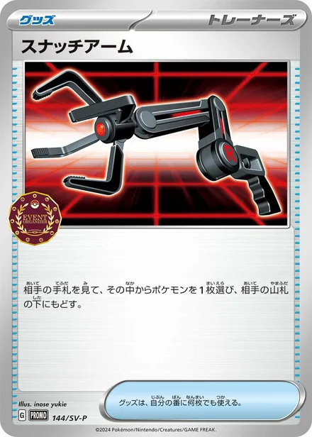 Grabber SV-P 144