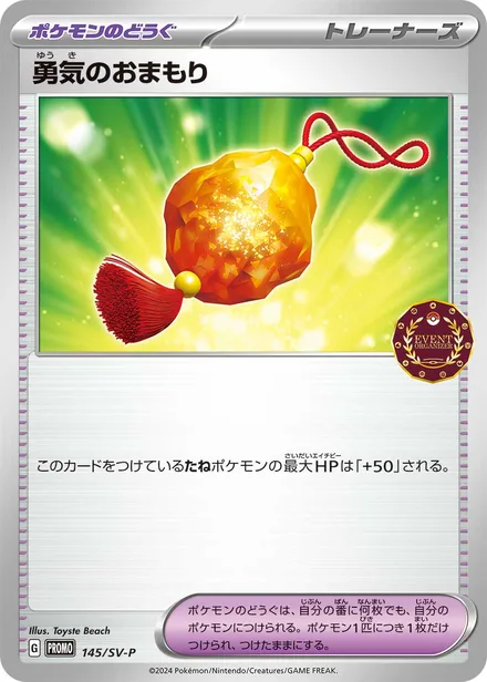 Bravery Charm SV-P 145