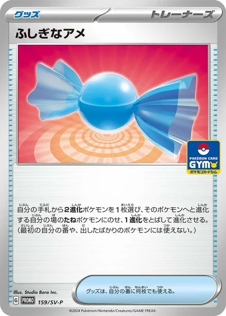 Rare Candy SV-P 159