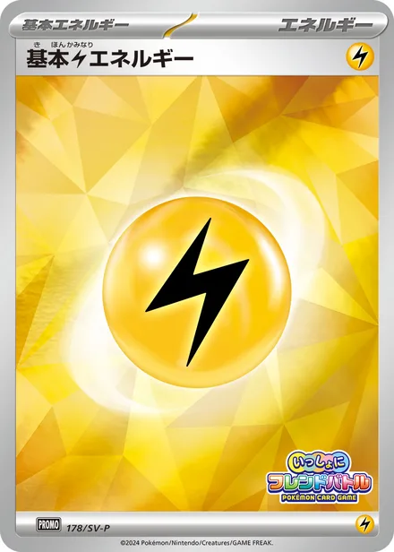 Basic Lightning Energy SV-P 178