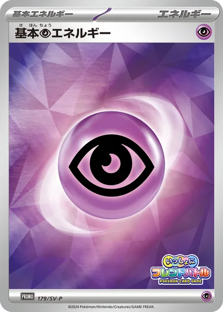 Basic Psychic Energy SV-P 179