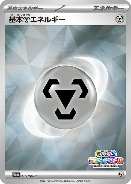 Basic Metal Energy SV-P 182