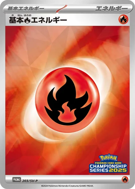 Basic Fire Energy SV-P 203