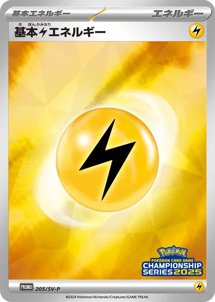 Basic Lightning Energy SV-P 205