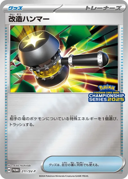 Enhanced Hammer SV-P 211
