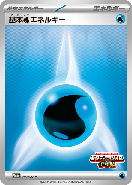 Basic Water Energy SV-P 282