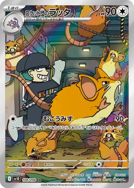 Team Rocket's Raticate SV10 108/98