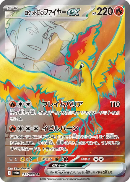 Team Rocket's Moltres ex SV10 112/98