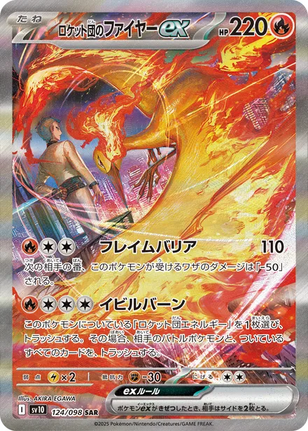 Team Rocket's Moltres ex SV10 124/98