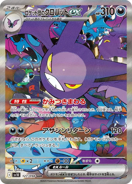 Team Rocket's Crobat ex SV10 127/98