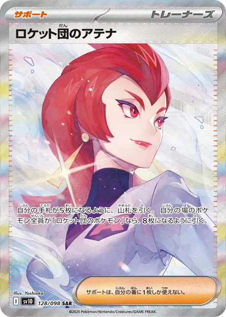 Team Rocket's Ariana SV10 128/98