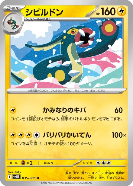 Eelektross SV11B 035/86