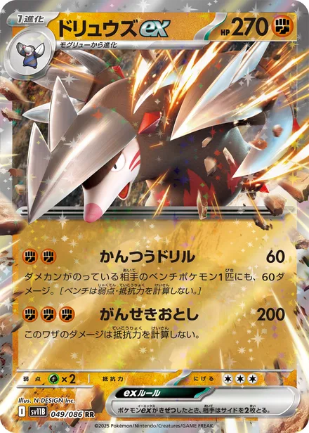 Excadrill ex SV11B 049/86