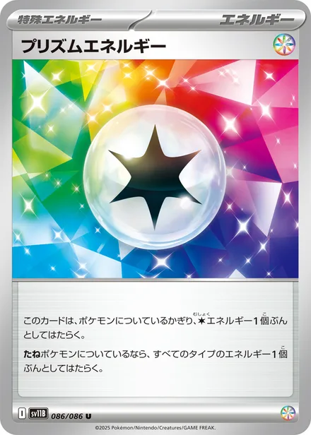 Prism Energy SV11B 086/86