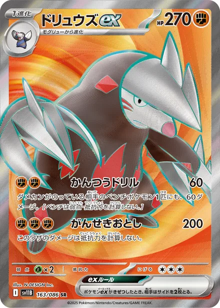 Excadrill ex SV11B 163/86