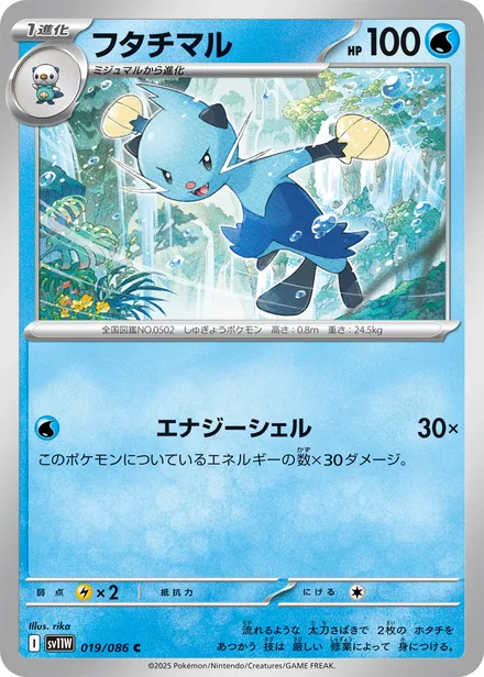 Dewott SV11W 019/86