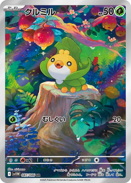 Sewaddle SV11W 087/86