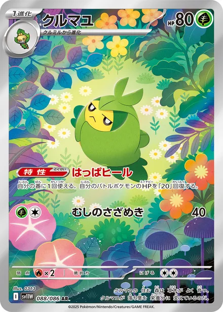 Swadloon SV11W 088/86