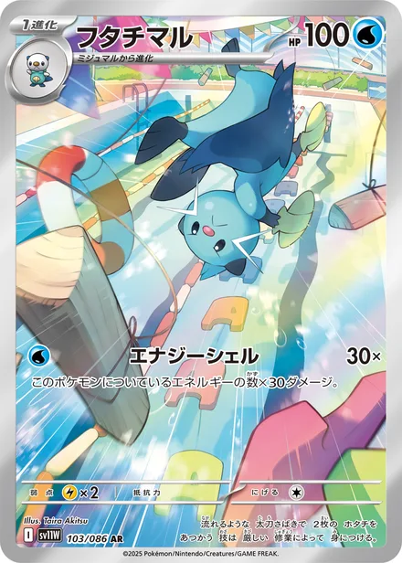 Dewott SV11W 103/86