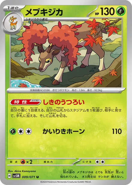 Sawsbuck SV5M 009/71