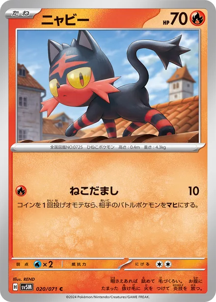 Litten SV5M 020/71