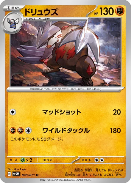 Excadrill SV5M 040/71