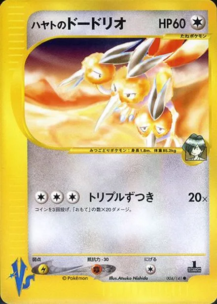 Falkner's Dodrio VS1 004/141