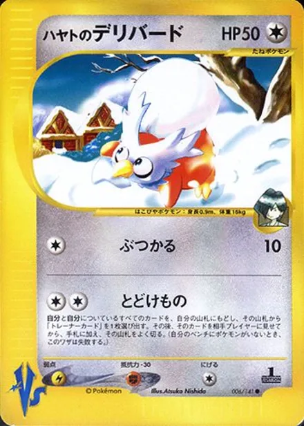 Falkner's Delibird VS1 006/141