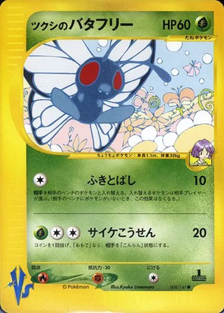Bugsy's Butterfree VS1 008/141