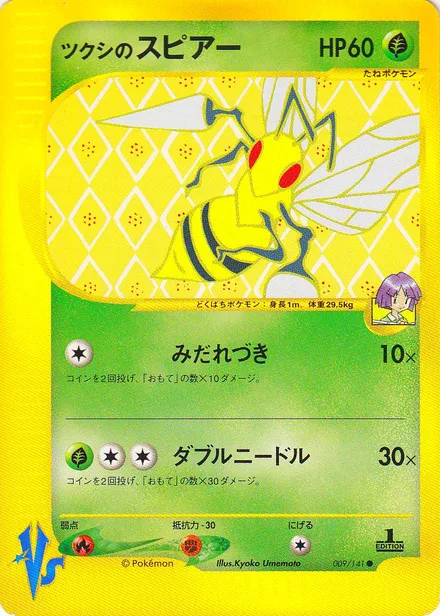 Bugsy's Beedrill VS1 009/141