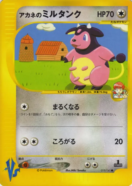 Whitney's Miltank VS1 019/141