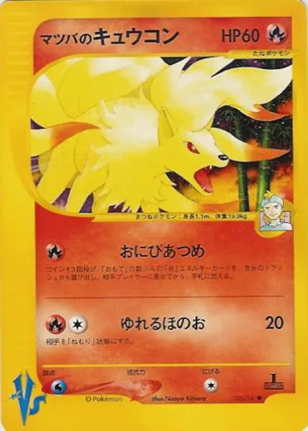 Morty's Ninetales VS1 020/141
