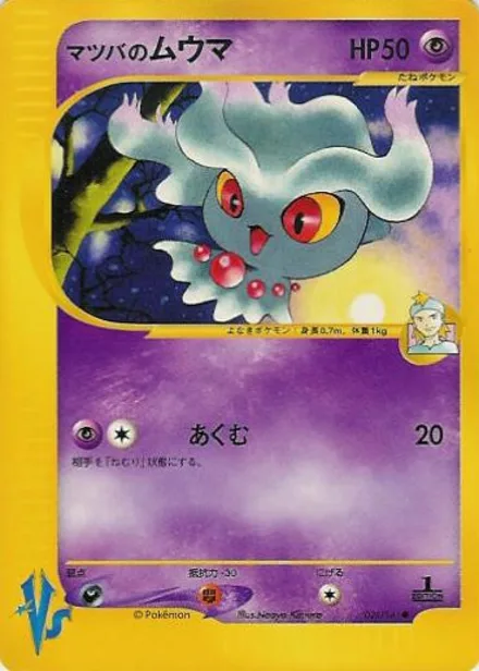 Morty's Misdreavus VS1 026/141