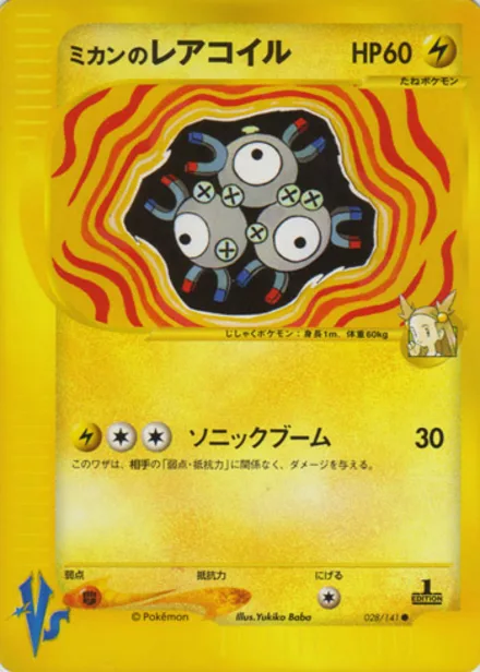 Jasmine's Magneton VS1 028/141