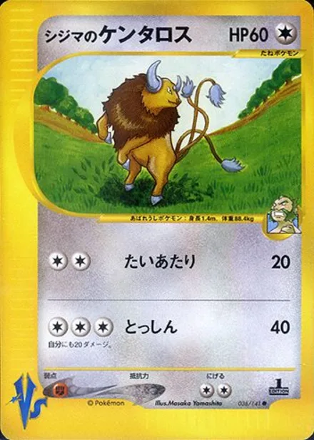 Chuck's Tauros VS1 036/141