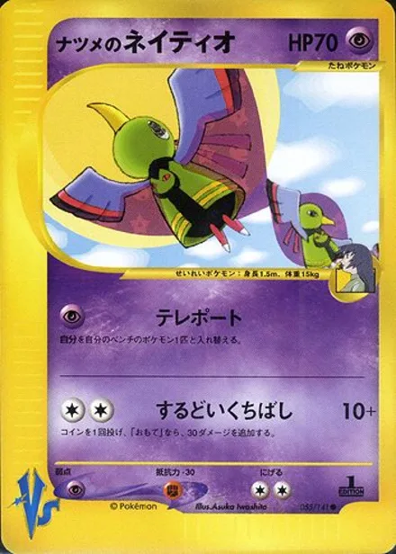 Sabrina's Xatu VS1 055/141