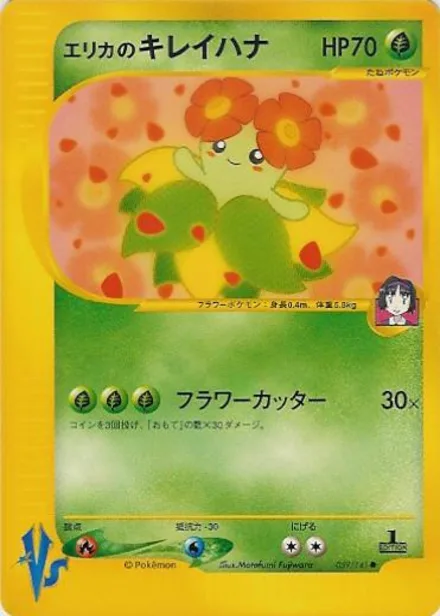 Erika's Bellossom VS1 059/141