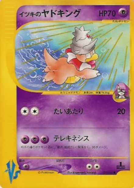 Will's Slowking VS1 077/141