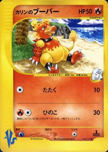 Karen's Magmar VS1 088/141