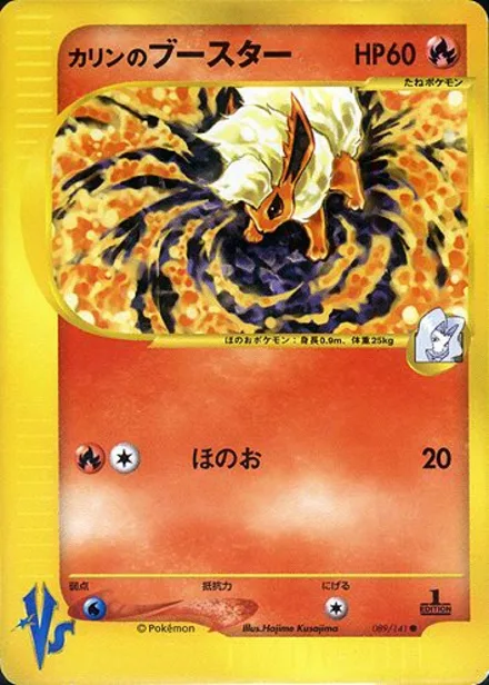 Karen's Flareon VS1 089/141