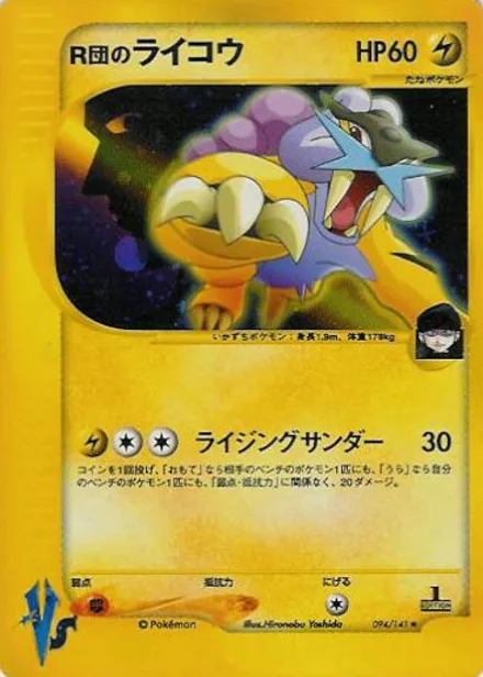 Rocket's Raikou VS1 094/141