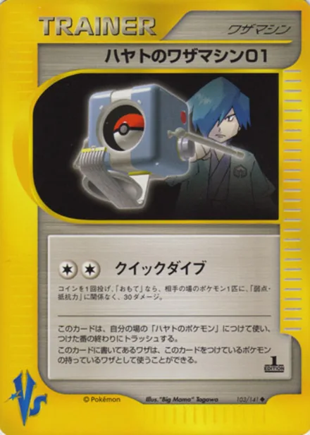 Falkner's TM 01 VS1 103/141