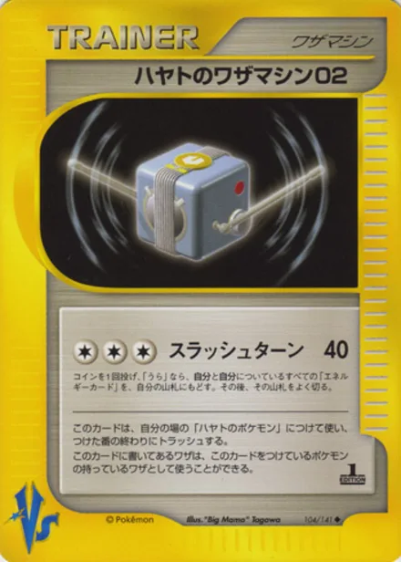 Falkner's TM 02 VS1 104/141