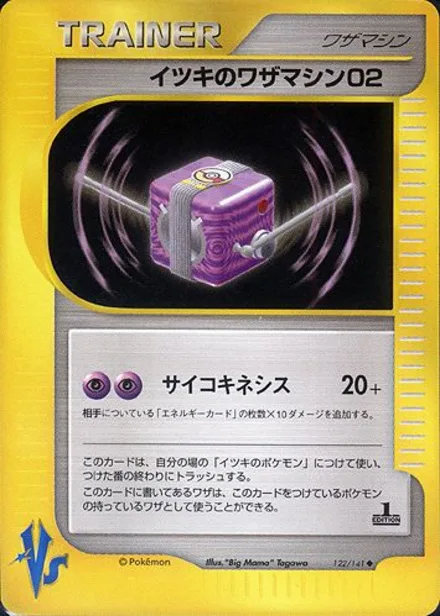 Will's TM 02 VS1 122/141