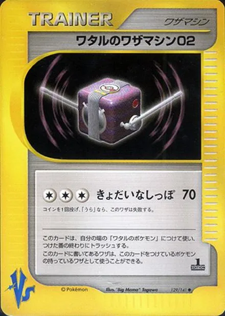 Lance's TM 02 VS1 129/141