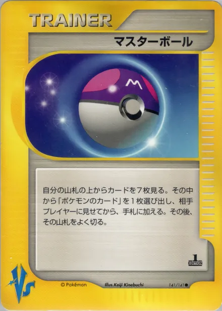 Master Ball VS1 141/141
