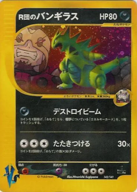 Rocket's Tyranitar VS1 142/141