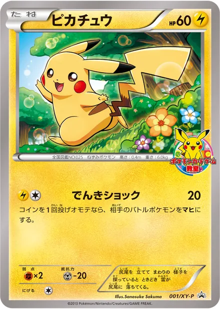 Pikachu XY-P 001/XY-P