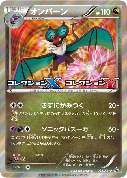Noivern XY-P 009/XY-P